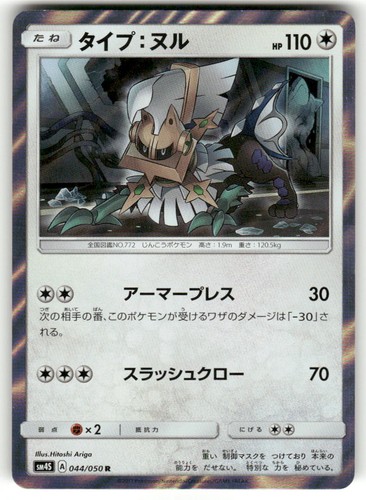 Type null 044 050 - type:,