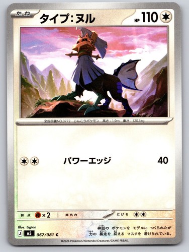 Type null common abyss - common,